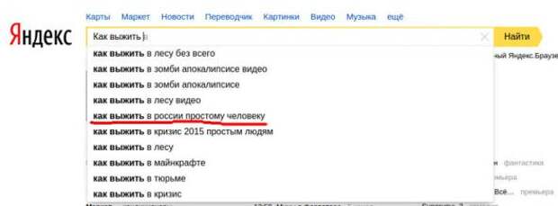 Однажды в России