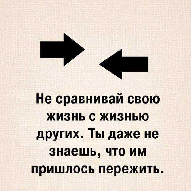 совет для счастливой жизни