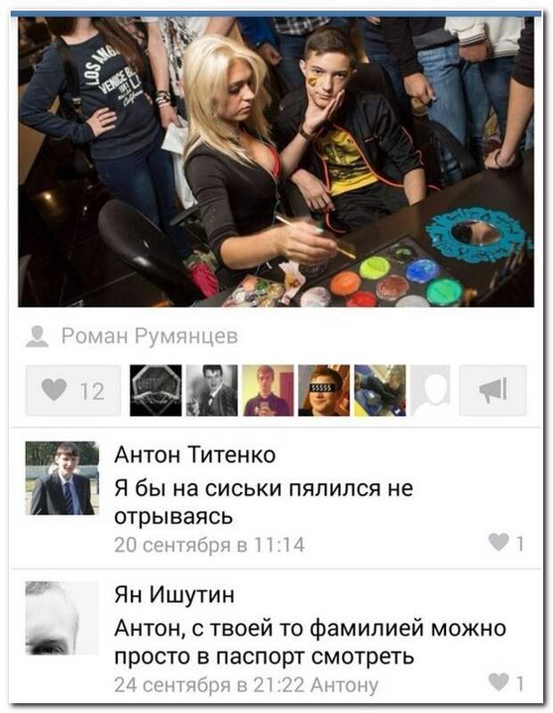 Смешные комментарии из социальных сетей 30.09.14 комментарии, прикол, соцсети, юмор