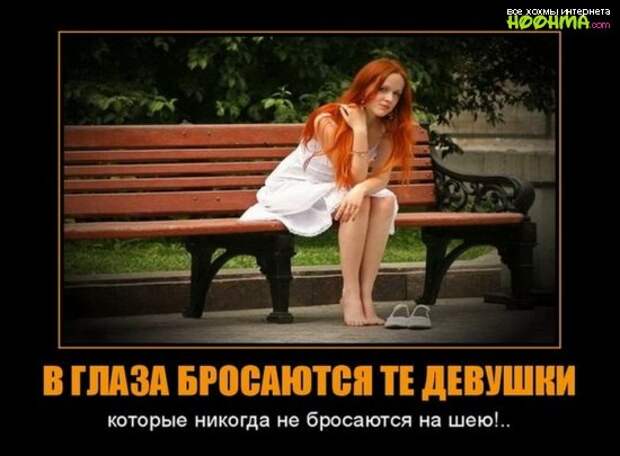 Веселые демотиваторы