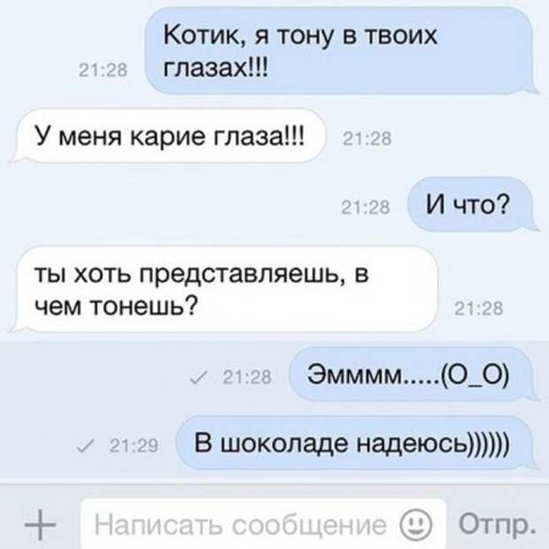 отношения