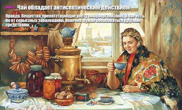 10 мифов о чае 10 мифов о чае миф, чай
