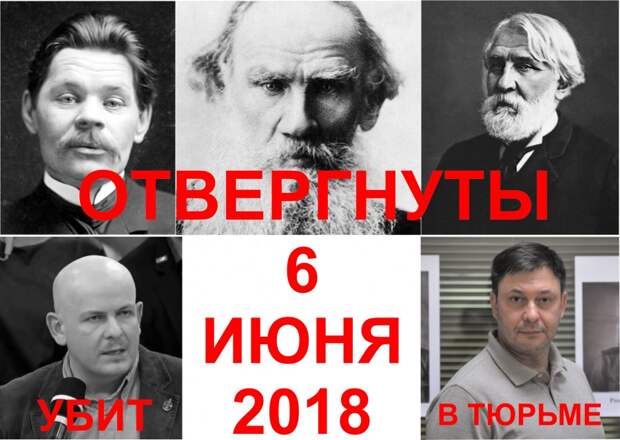 6 июня – грустный праздник. Пушкин, Горький, Солженицын… и результаты предательства своего языка.