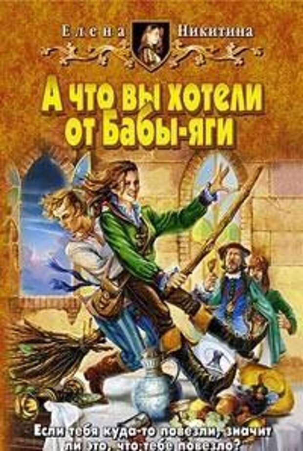 Читать книгу яга