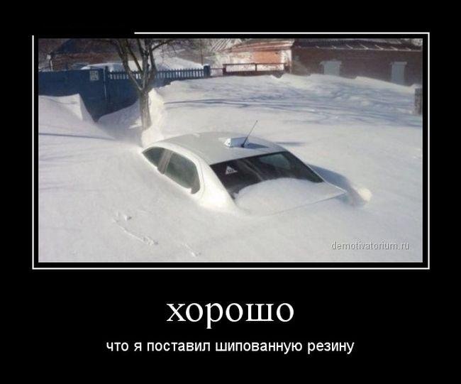 Жизненные демотиваторы - социальные приколы и проблемы Жизненные демотиваторы - социальные приколы и проблемы