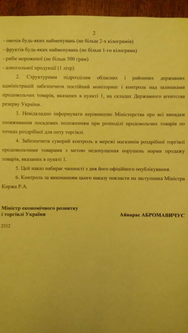 Голодомор от «Рошен» Голодомор от «Рошен»