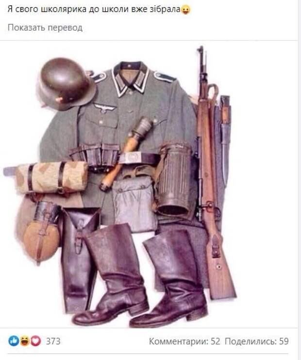 Хахлы считают это забавным