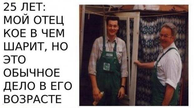 Отцы и дети отец, папа, сын
