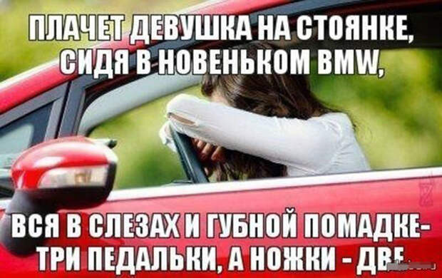 18. 18. авто, автоприколы, приколы