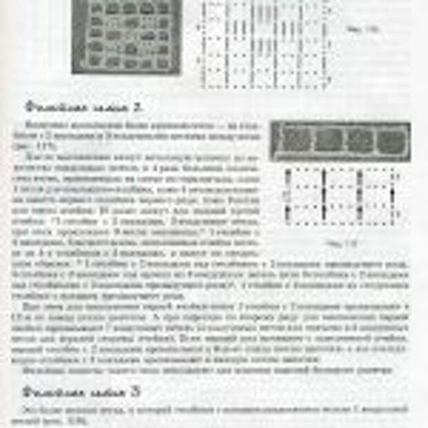 вязаные картины.page68