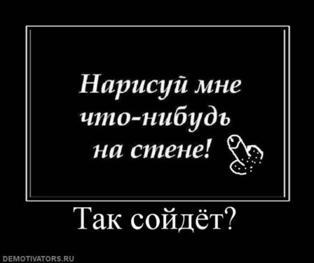 Демотиваторы прикольные ржачные.