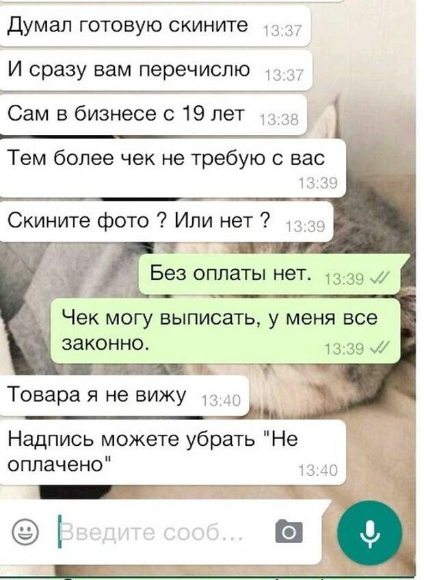 Вот почему всегда необходимо работать по предоплате (4 картинки)