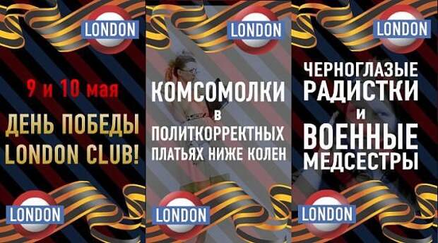 Изнанка патриотизма
