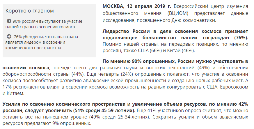 Вечно первые