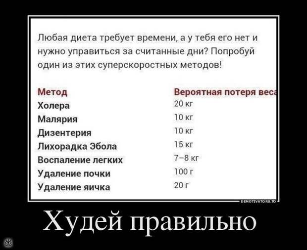 О, горе всем нам! 9