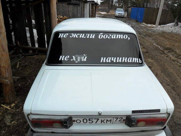 Подборка автоприколов (32 фото)