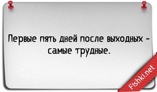 25 правдивых открыток про работу открытка, работа