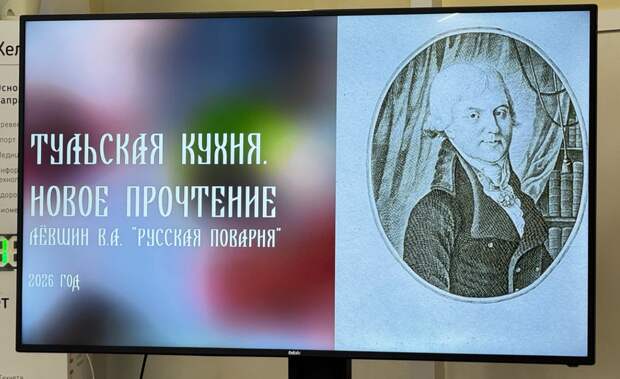 В Туле открылся первый поток проекта "Тульская кухня. Новое прочтение"