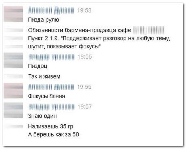 Смешные комментарии из социальных сетей 02.08.14  комментарии, прикол, соцсети, юмор