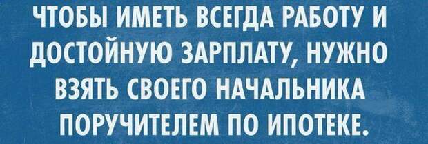 В точку! Идеальные цитаты