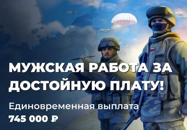 Готовым поступить на службу в Нижневартовском районе ХМАО Югры выплатят 745 000 рублей сразу после подписания контракта