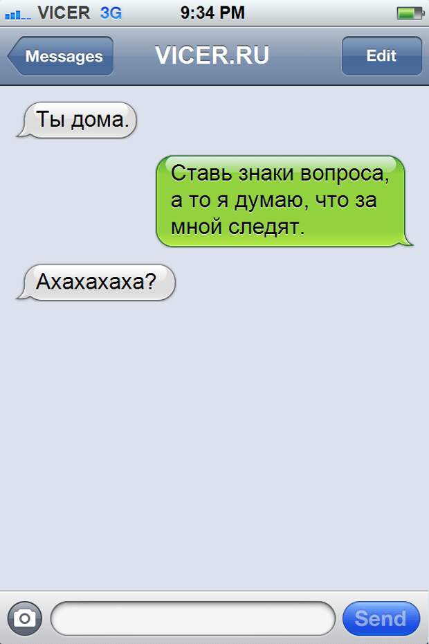 смс о правде жизни 