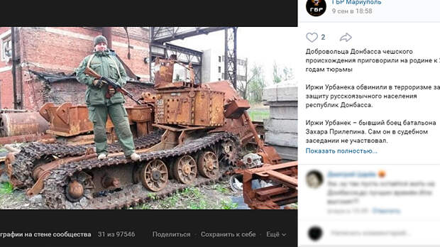 Защитникам «Русского мира» выносят приговоры. А мы молчим?