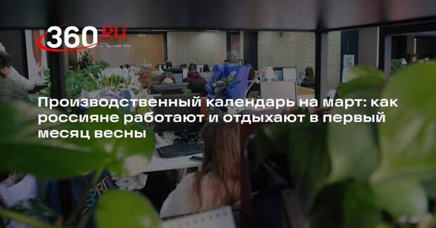 Юрист Шалатон: выход на работу в праздники не может быть принудительным