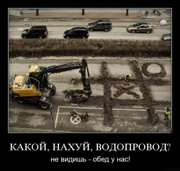 Демотиваторы про дороги Демотиваторы про дороги демотиваторы, прикол, юмор