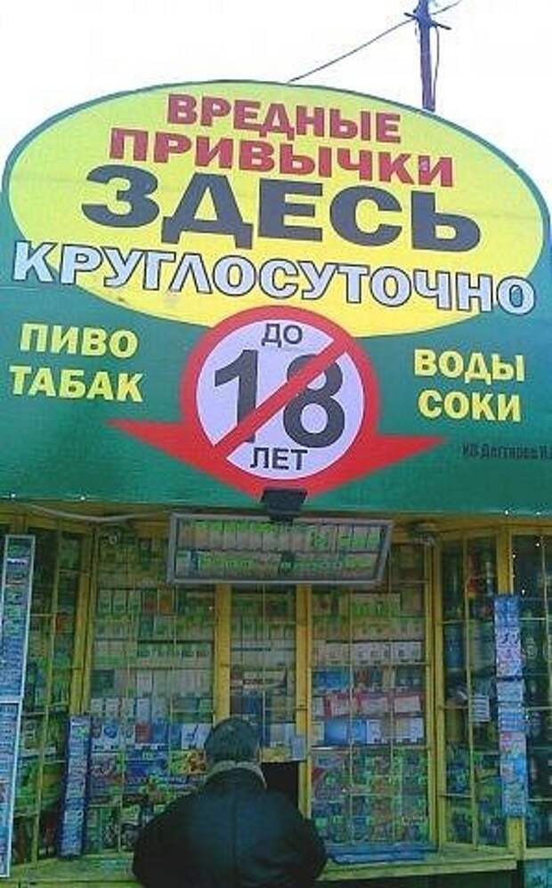 Продавцы-приколисты. Супер оригиналы!
