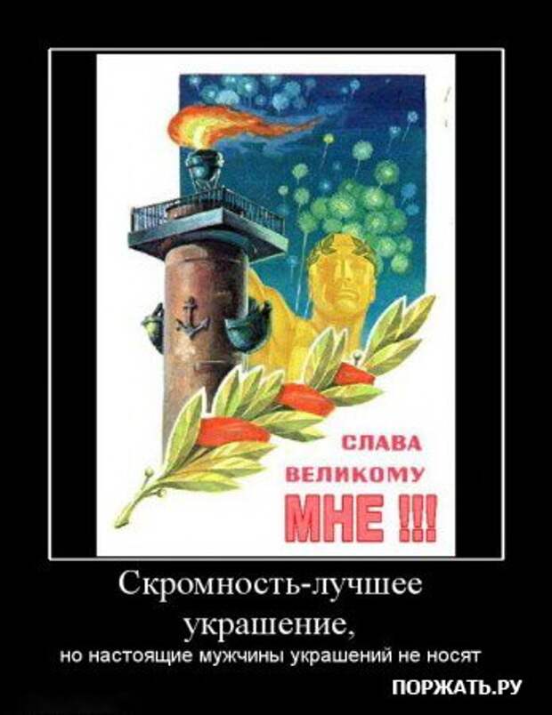 Прикольные демотиваторы (часть 1)
