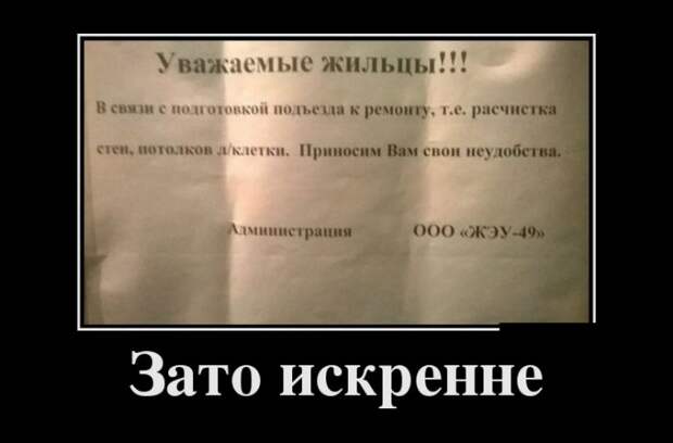 Демотиваторы (30 фото)