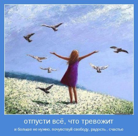 Мотиваторы. У каждого есть истинный размах!