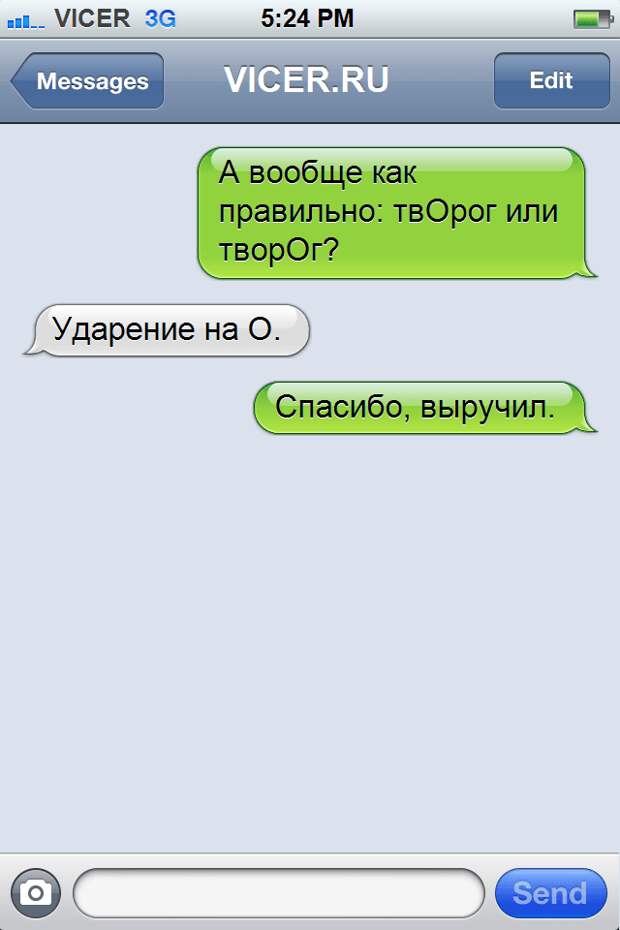 смс о правде жизни