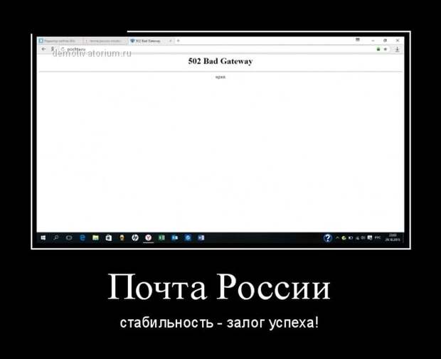 Демотиваторы №1202 (30 фото) Демотиваторы №1202 (30 фото)