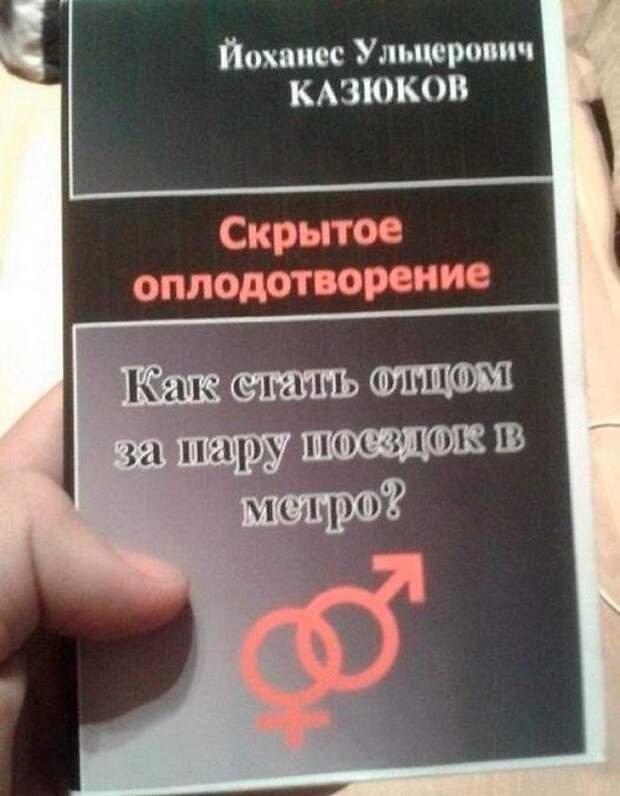 Сам не свой