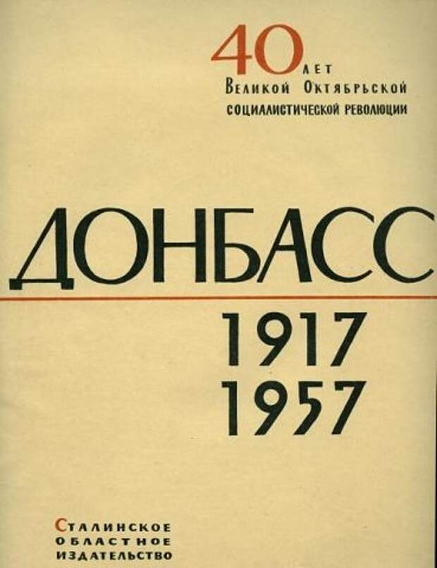 Выдумки о Сталине распространяют непримиримые «партнёры» России