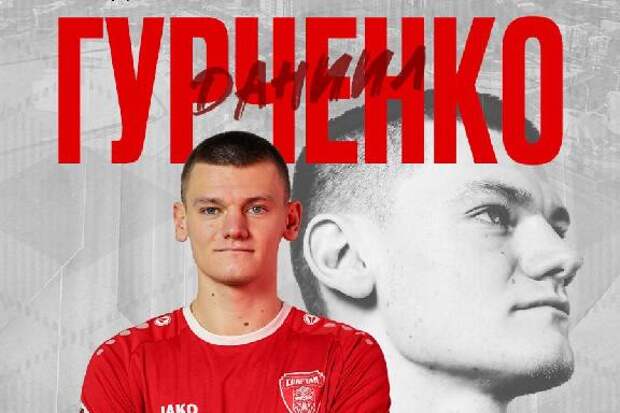 "Спартак" подписал воспитанника тамбовской Академии футбола Даниила Гурченко