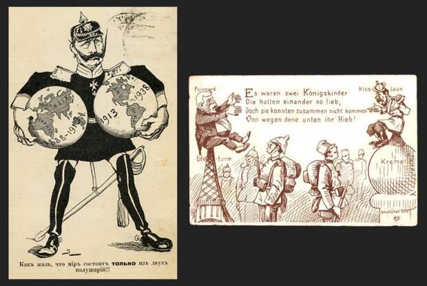 Война открыток Война открыток