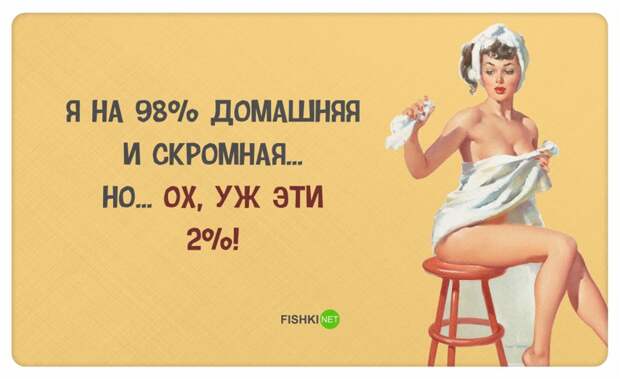 30 правдивых открыток про девушек девушки, открытки, юмор