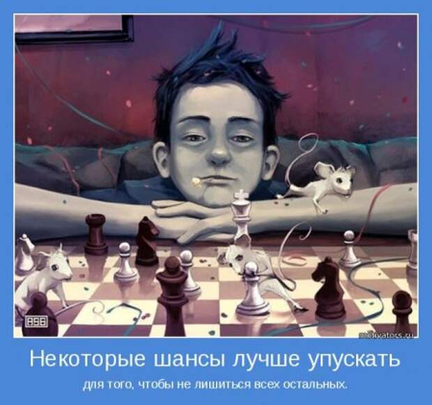 Мотиваторы. Давайте заразимся счастьем!