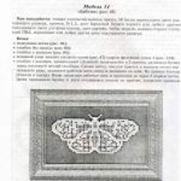 вязаные картины.page33