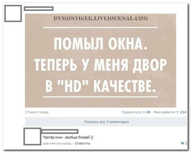 Смешные комментарии из социальных сетей 01.06.14 комментарии, прикол, соцсети