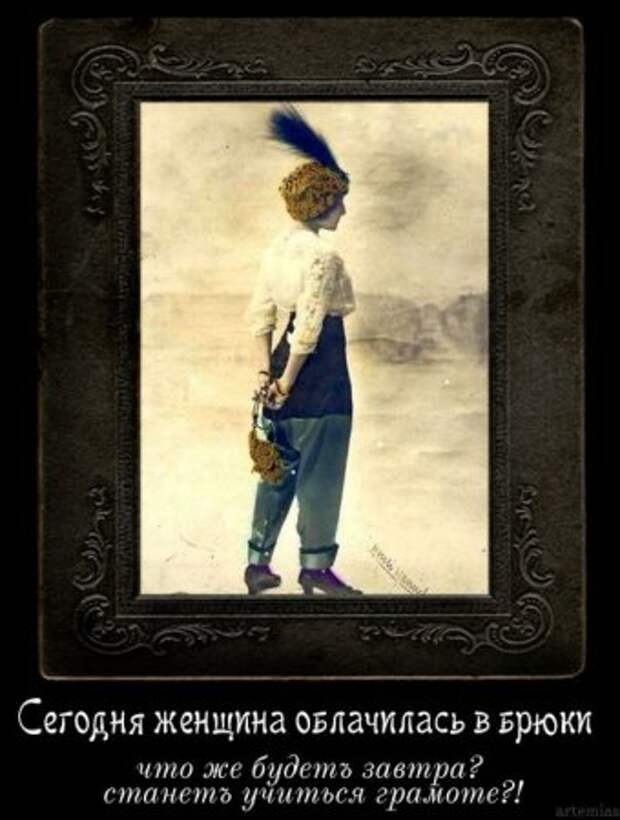 Старинные демотиваторы, очень прикольная подборка.