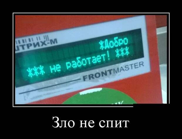 Демотиваторы (30 фото)