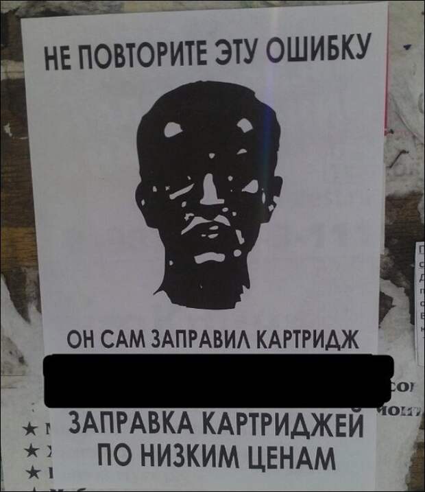 Прикольные надписи и объявления надписи, объявления, юмор