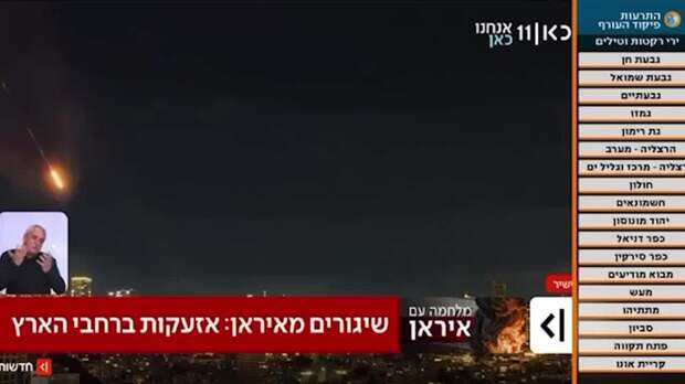 Стало известно о первой жертве иранских атак на Израиль