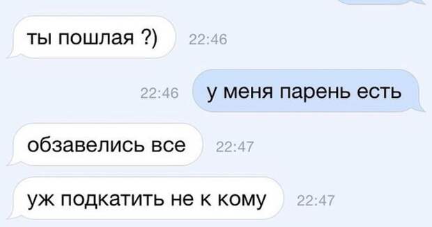 «Подкаты» к девушкам в сети