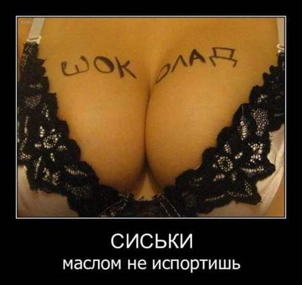 Демотиваторы новые, надписи и фото прикольные.