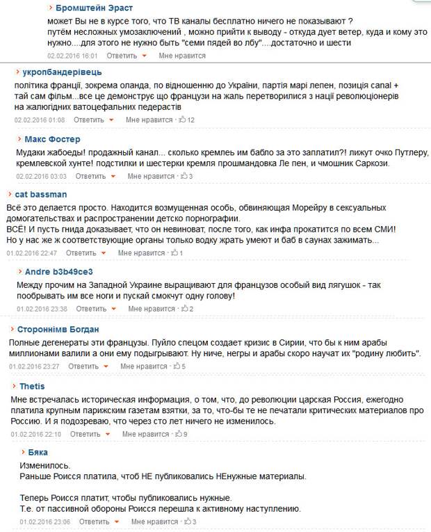 Хохлосрач на цензоре из за фильма Хохлосрач на цензоре из за фильма политика, факты